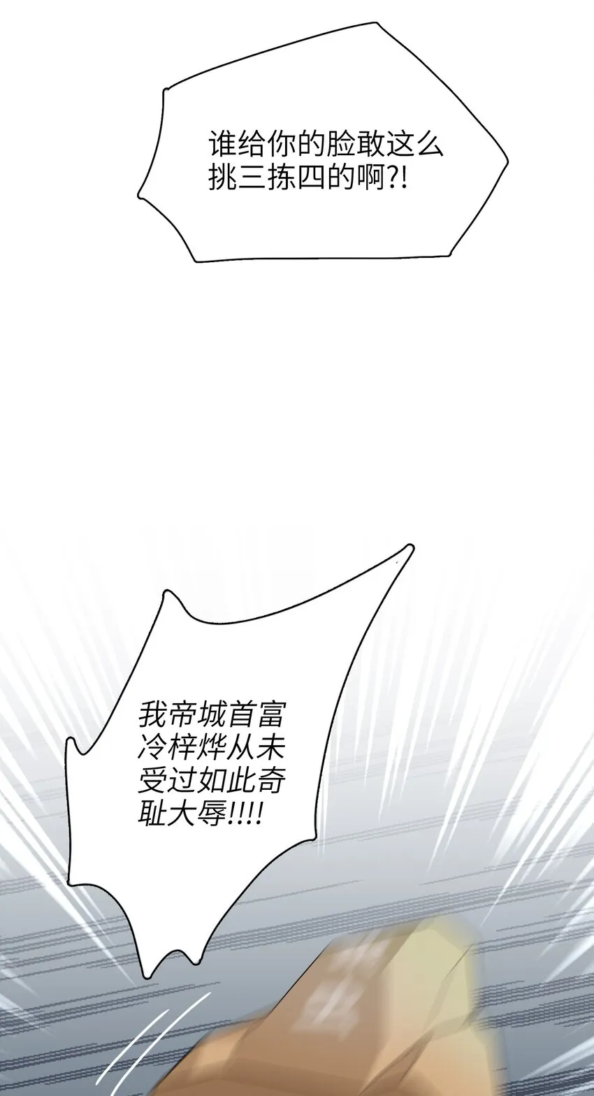 007 放下你的架子！ 第5页