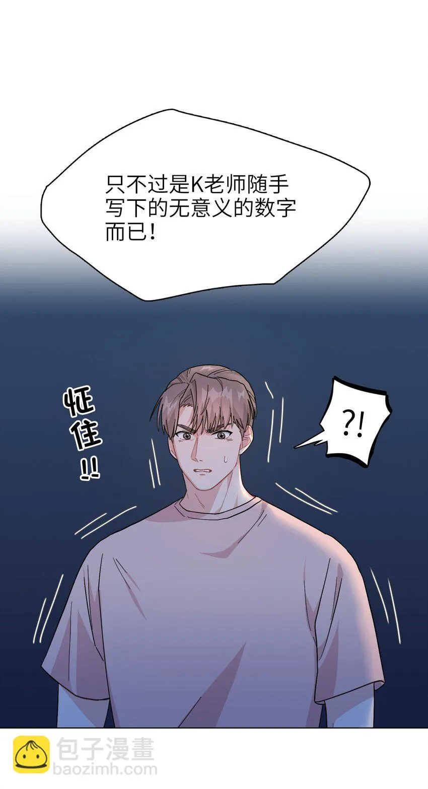 007 放下你的架子！ 第8页