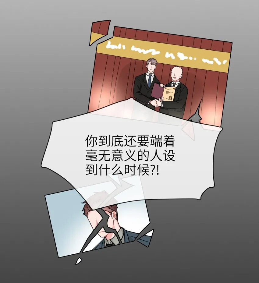 007 放下你的架子！ 第11页