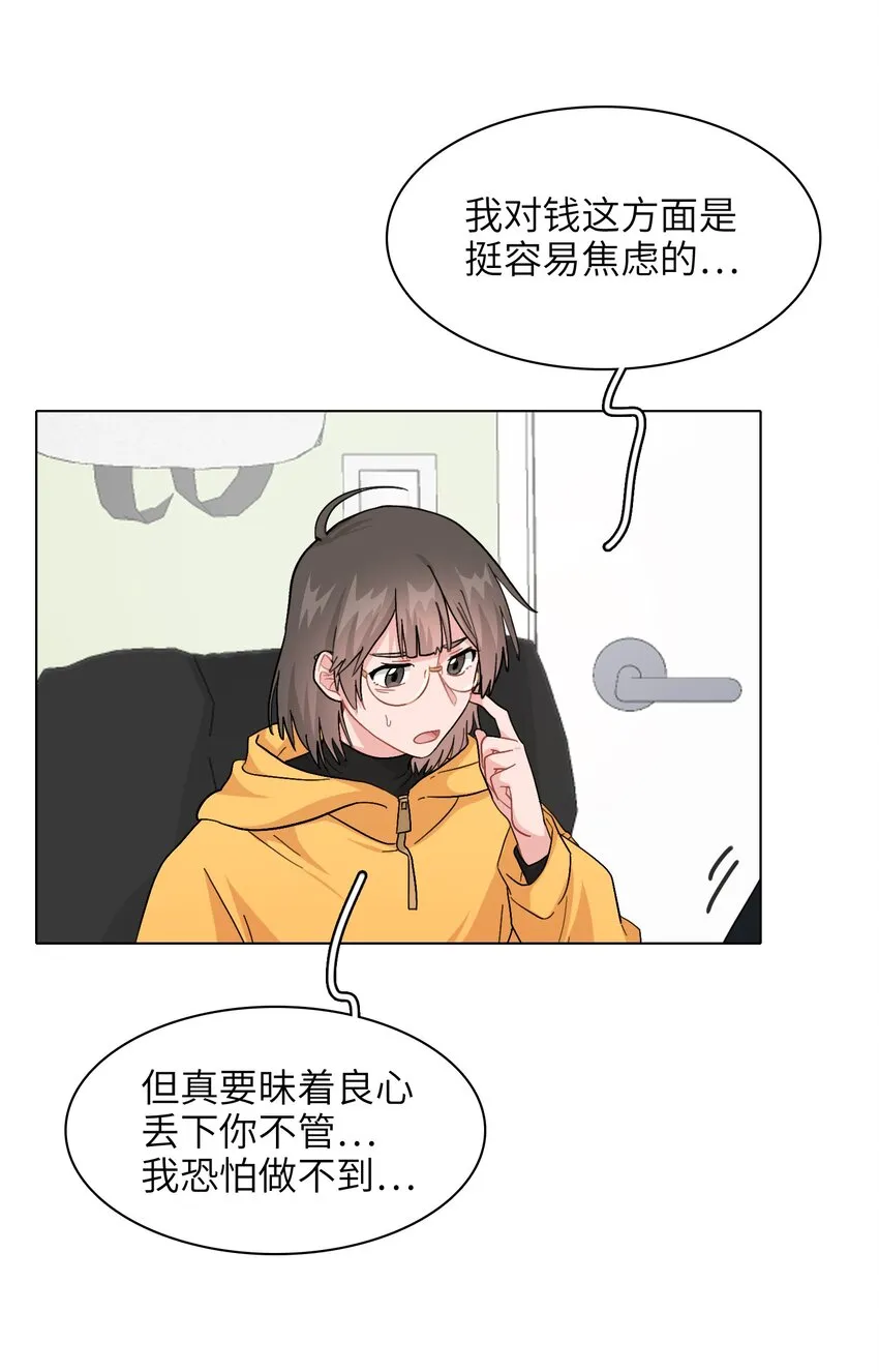 007 放下你的架子！ 第16页