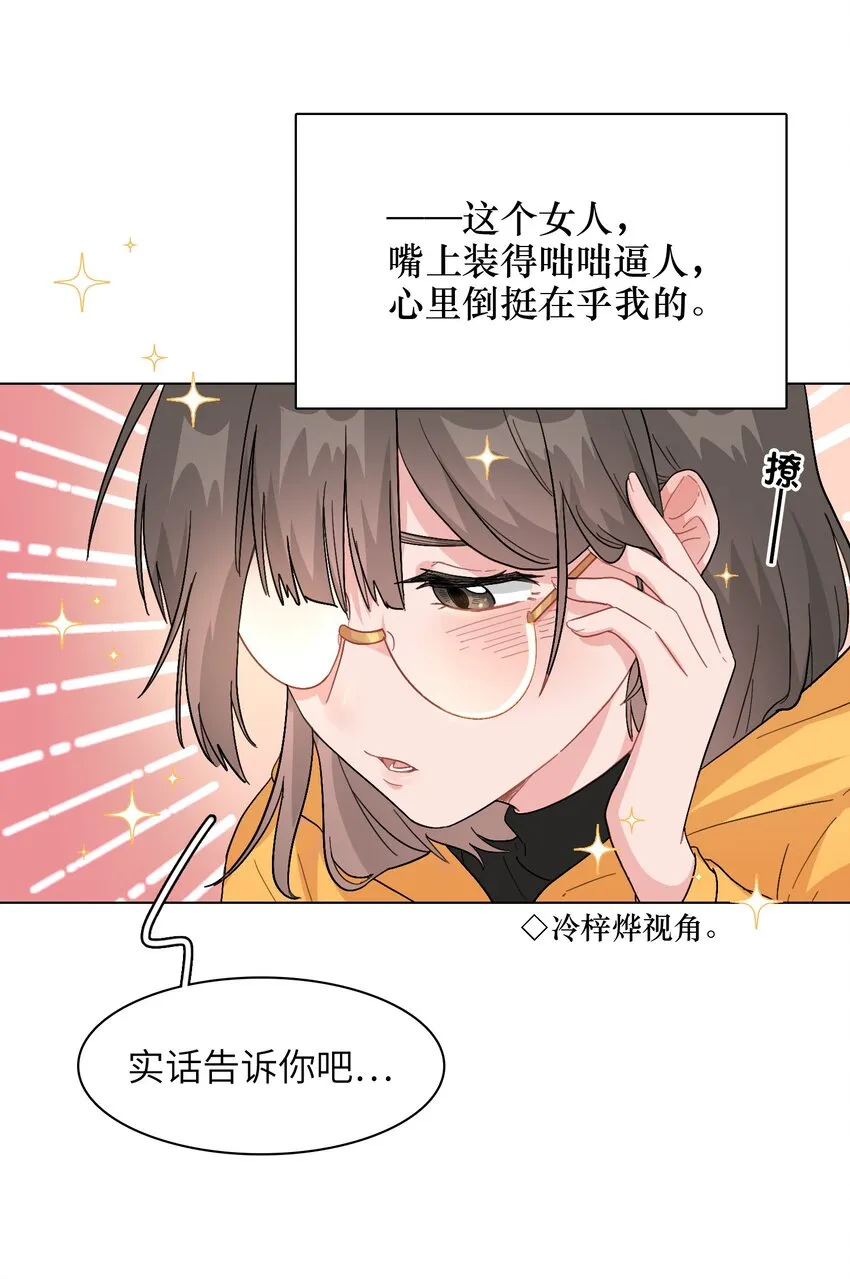 007 放下你的架子！ 第17页