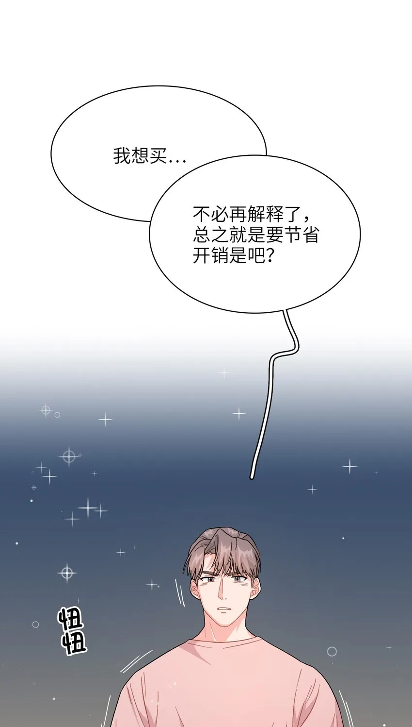 007 放下你的架子！ 第19页