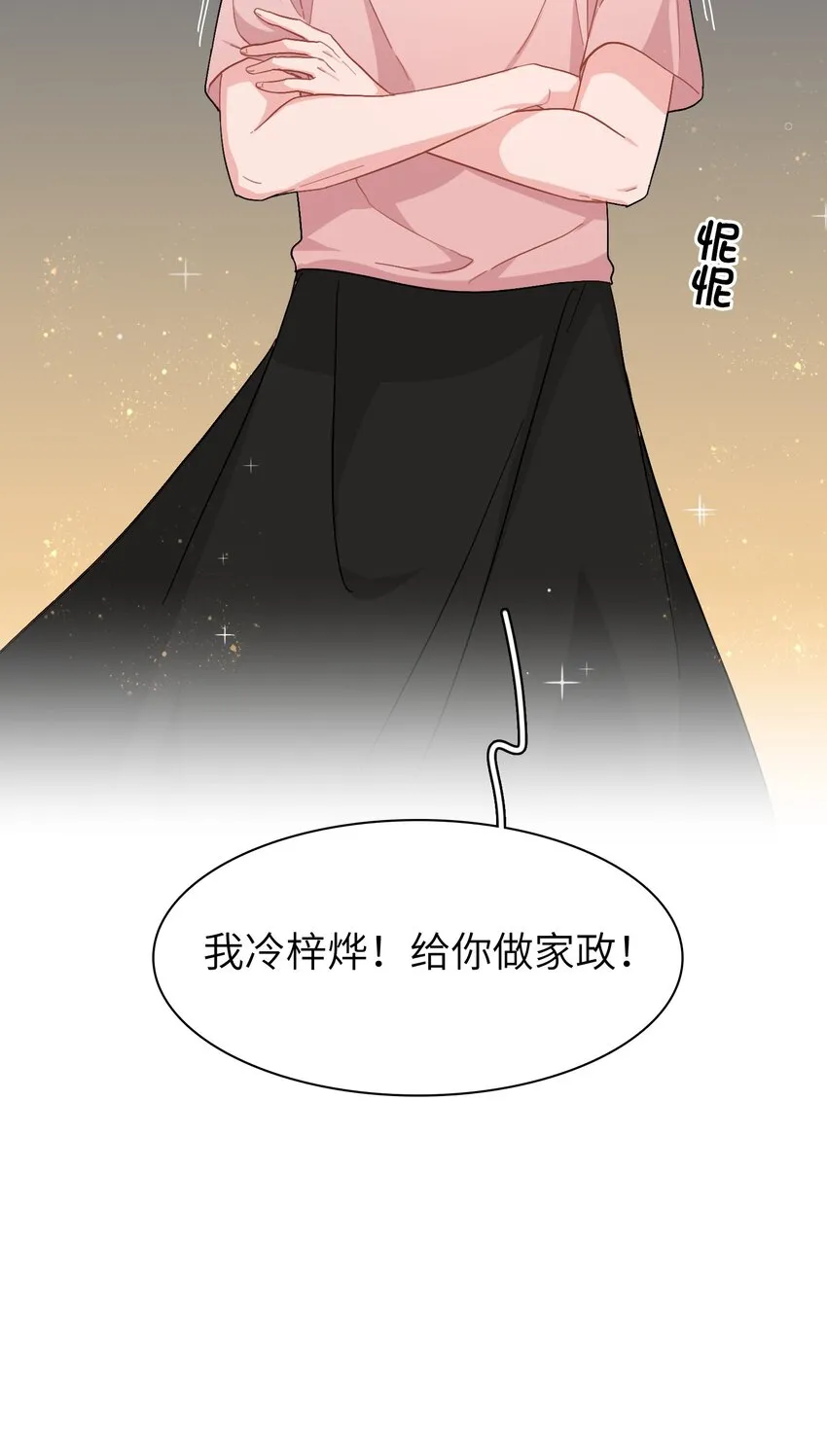007 放下你的架子！ 第20页