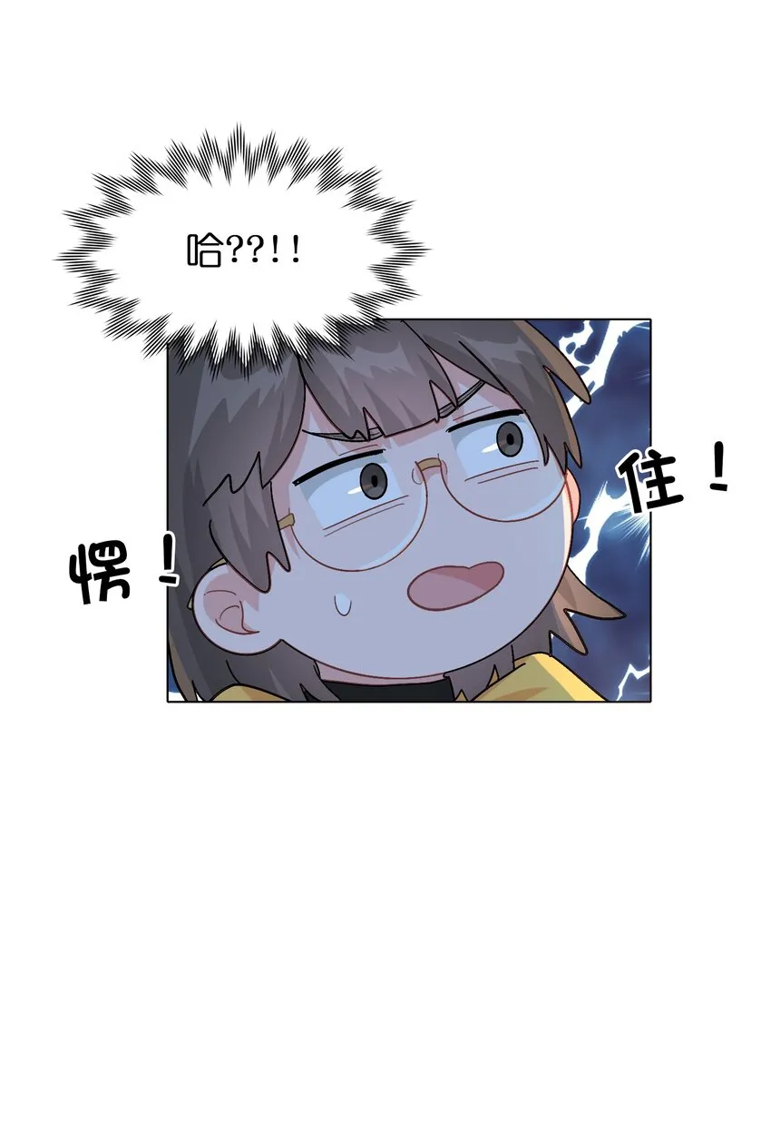 007 放下你的架子！ 第22页