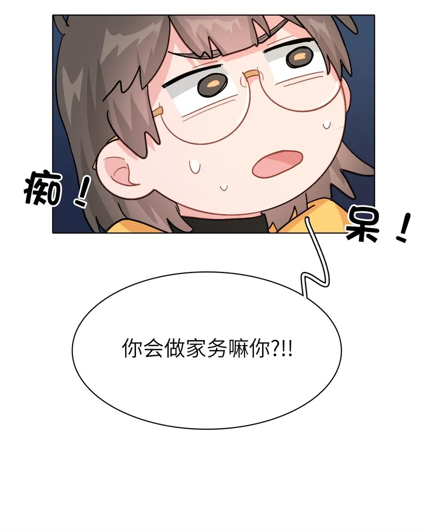 007 放下你的架子！ 第25页