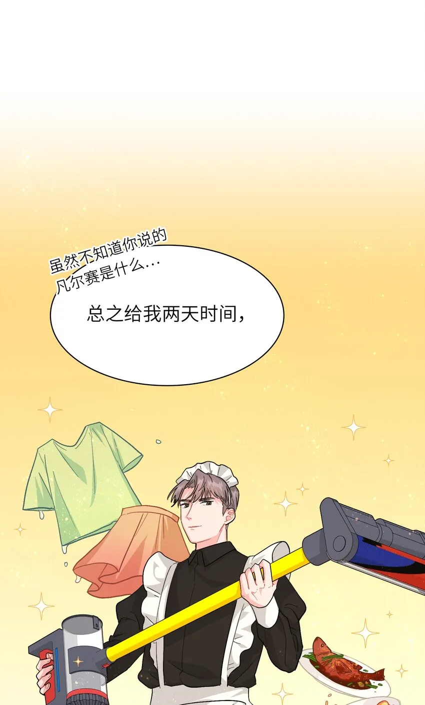 007 放下你的架子！ 第27页