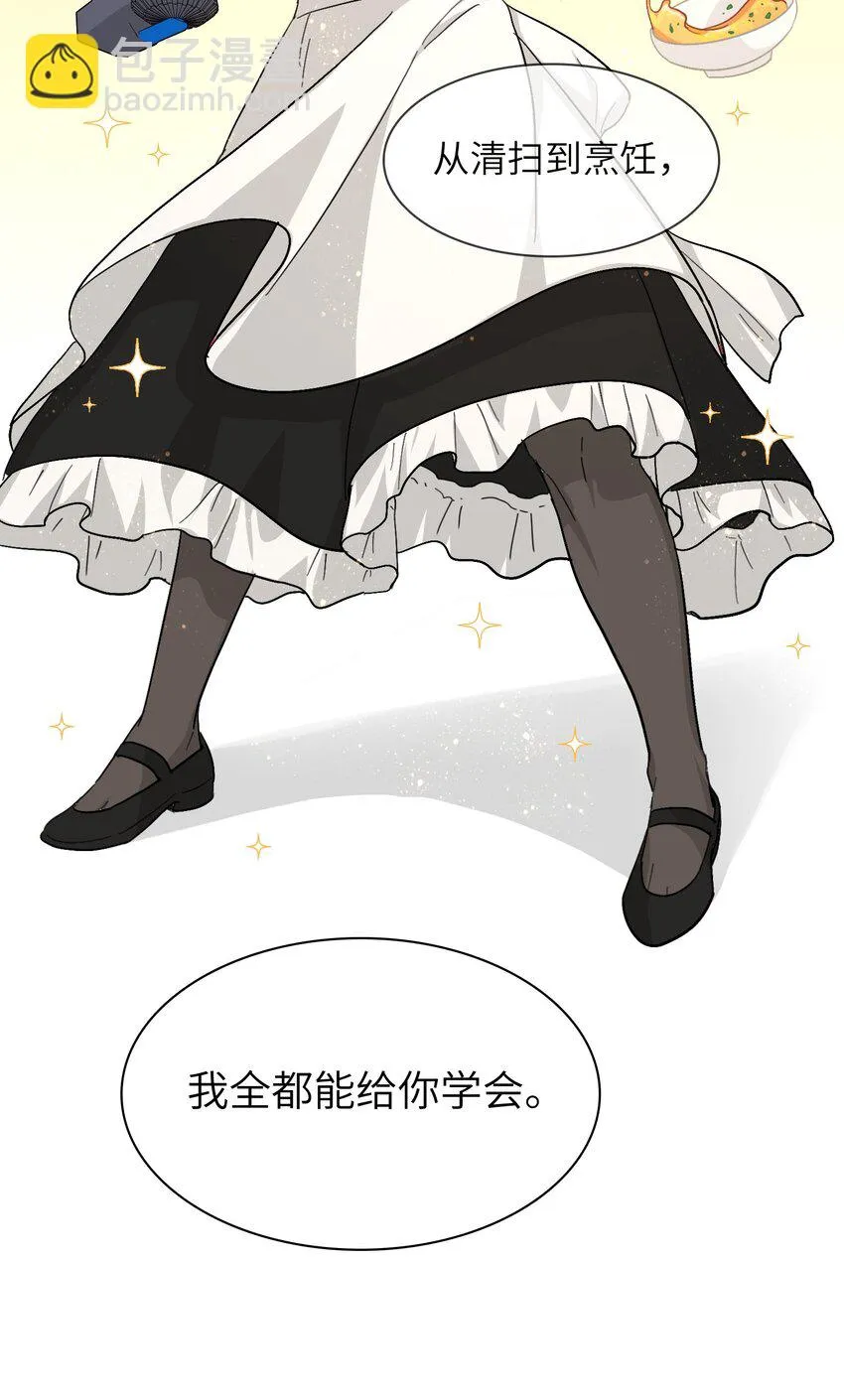 007 放下你的架子！ 第28页