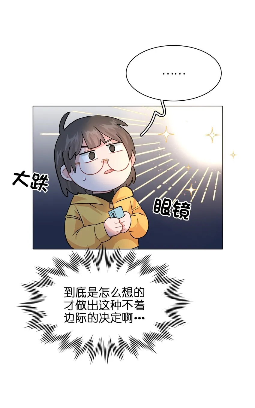 007 放下你的架子！ 第29页