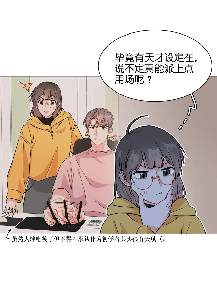 007 放下你的架子！ 第31页