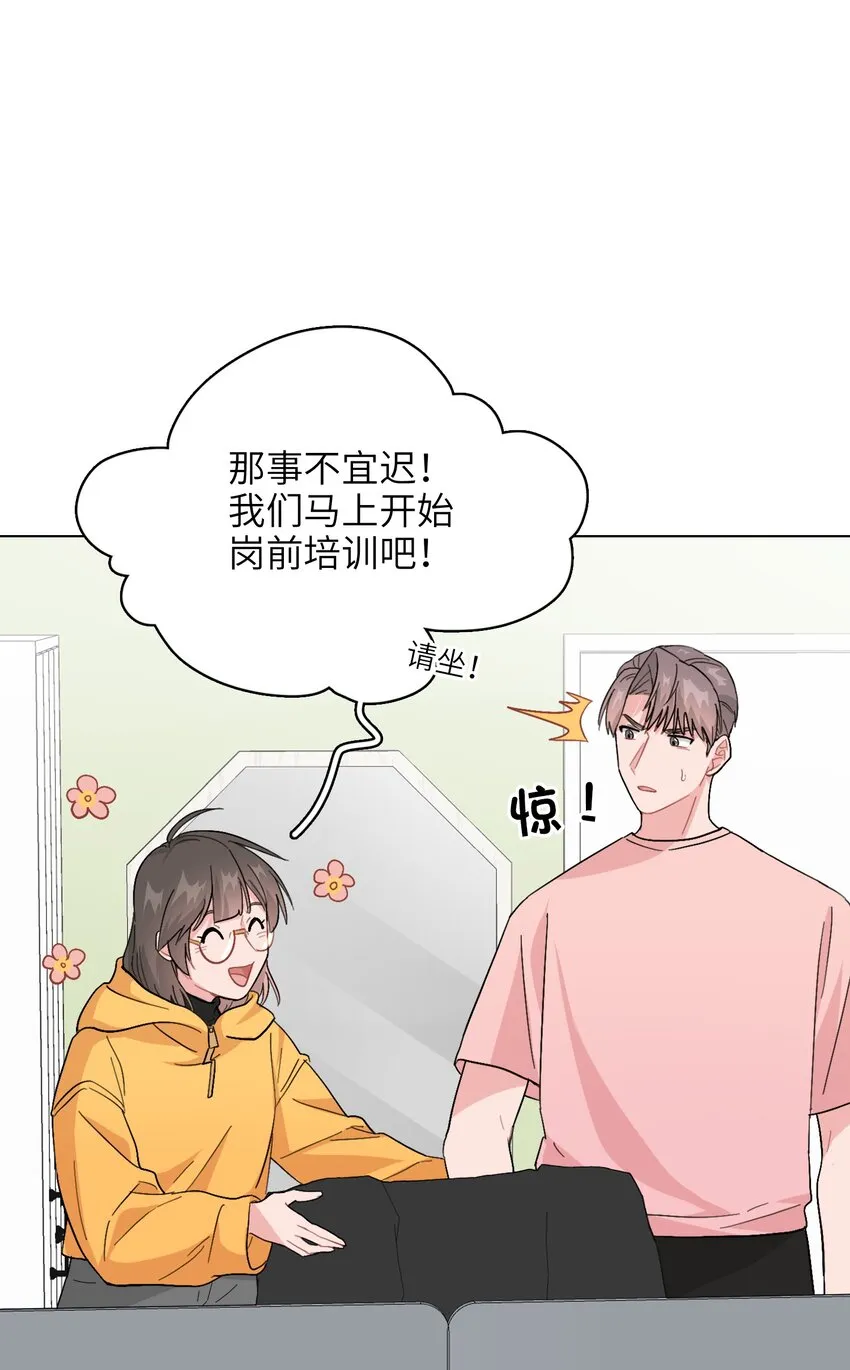 007 放下你的架子！ 第34页