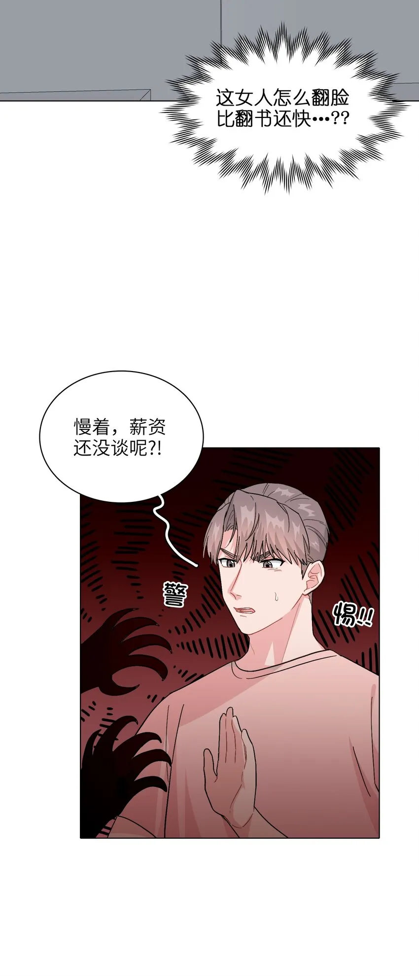 007 放下你的架子！ 第35页