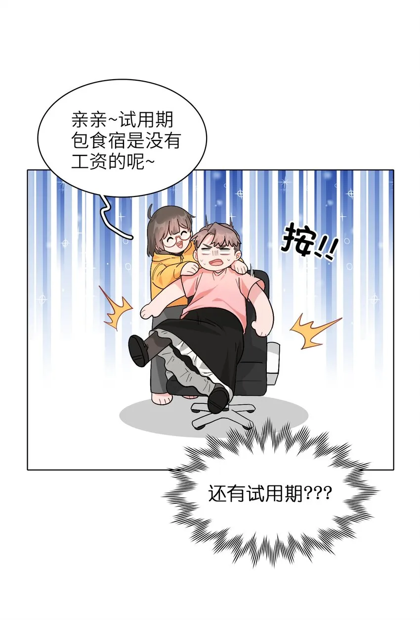 007 放下你的架子！ 第36页