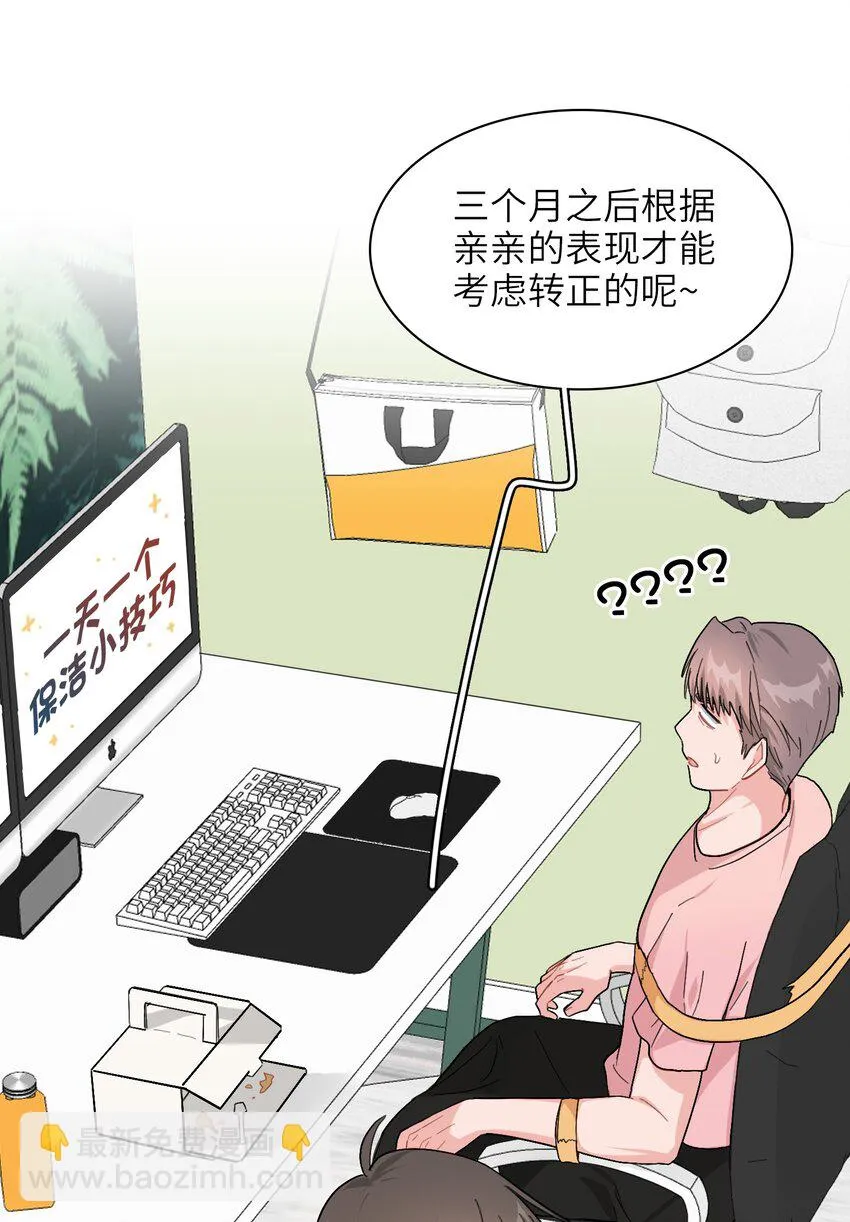 007 放下你的架子！ 第37页