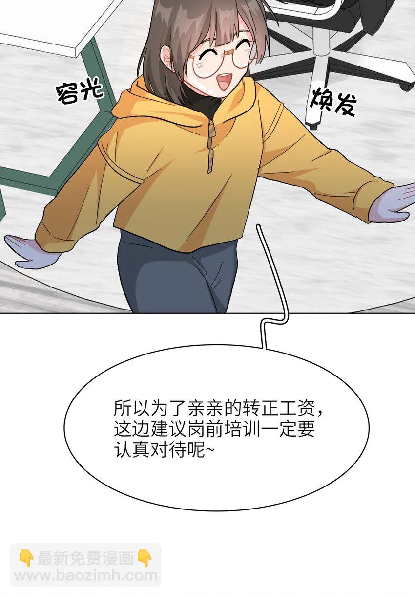 007 放下你的架子！ 第38页