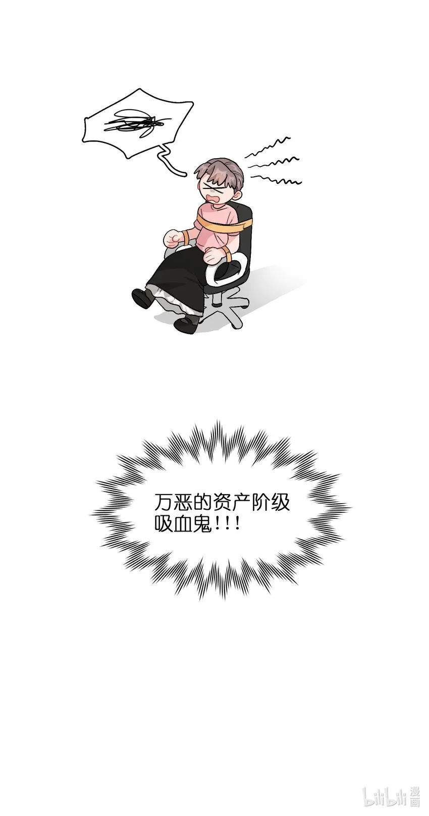 007 放下你的架子！ 第39页