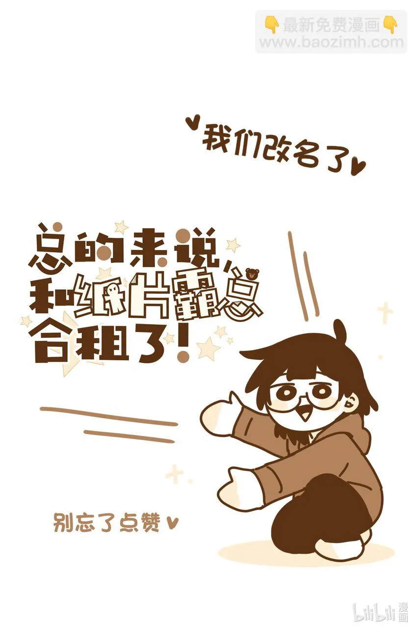 007 放下你的架子！ 第40页