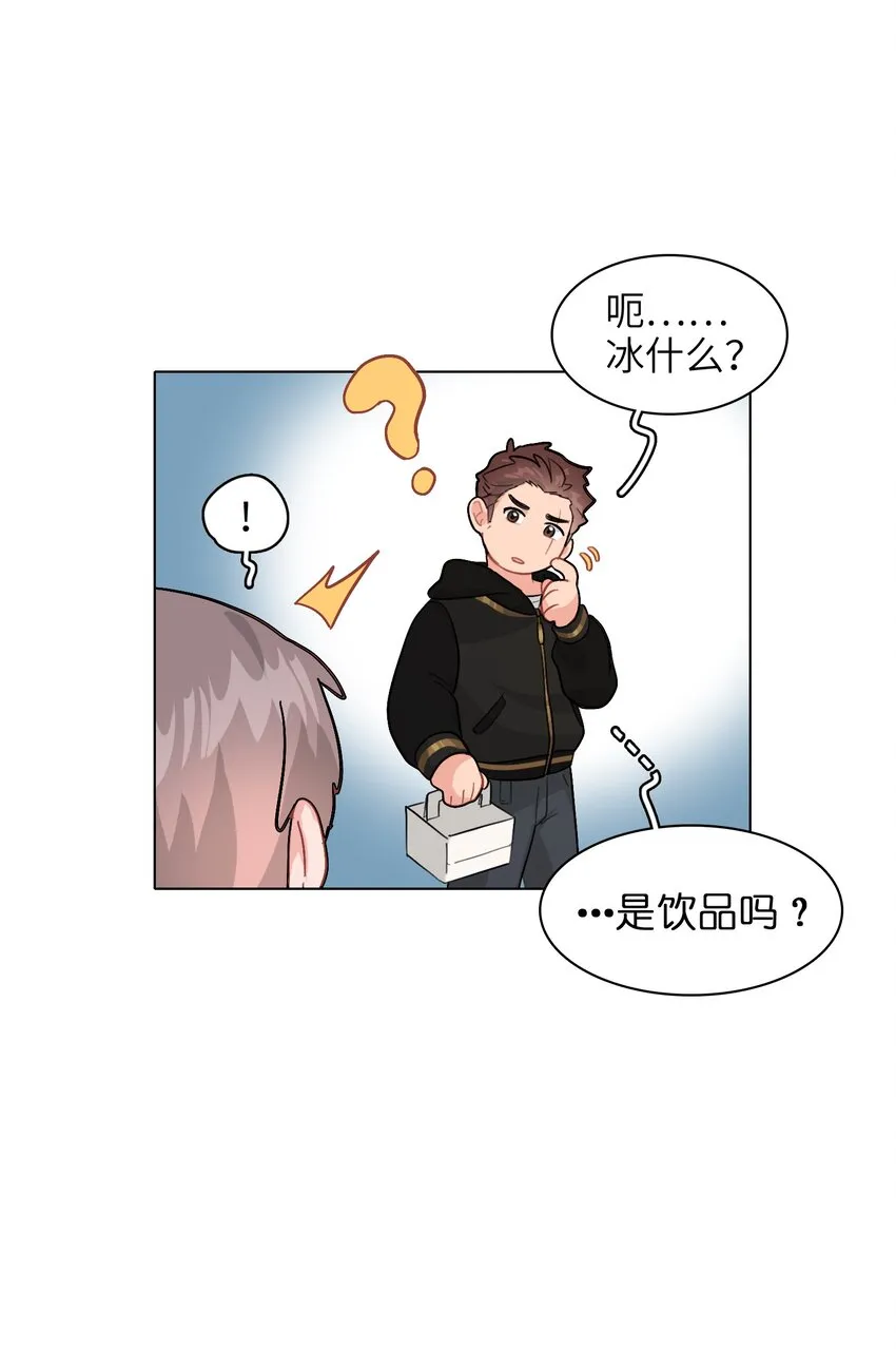 005 这不是你的秘书 第6页