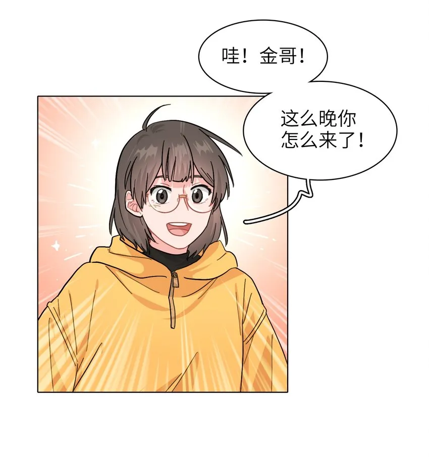 005 这不是你的秘书 第7页