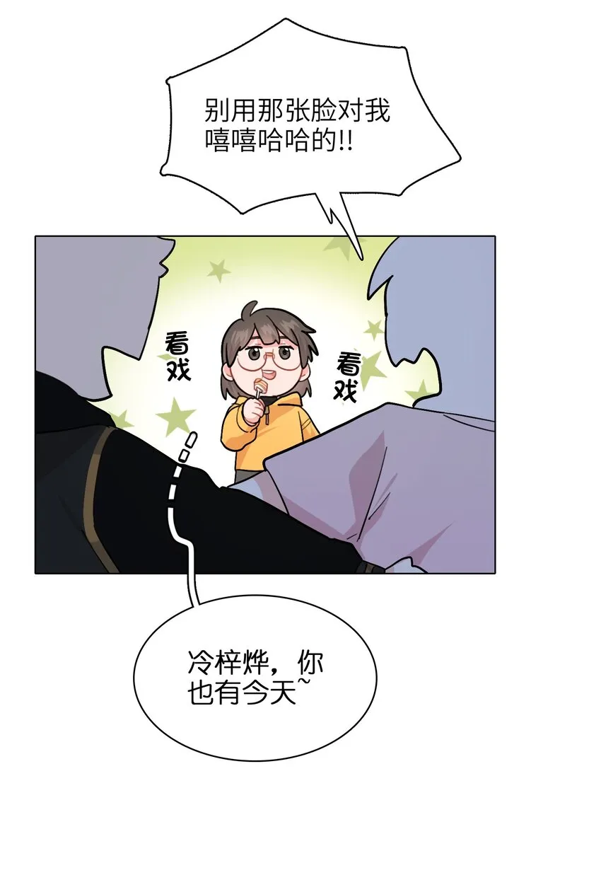 005 这不是你的秘书 第16页