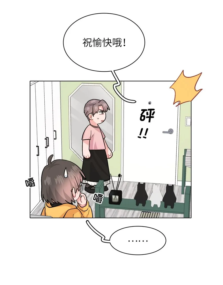 005 这不是你的秘书 第19页