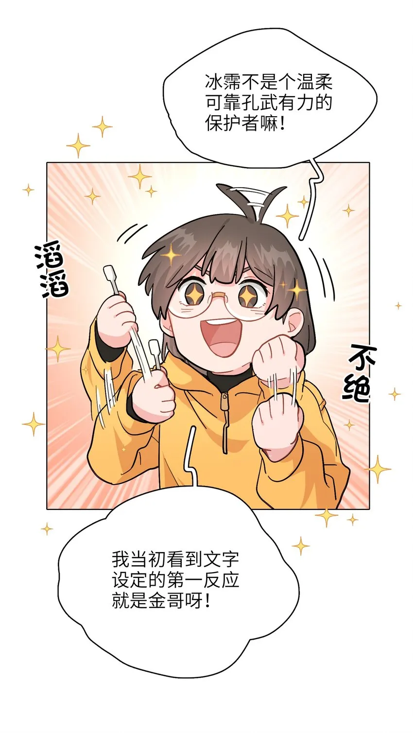 005 这不是你的秘书 第25页