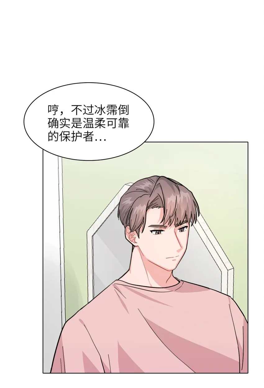 005 这不是你的秘书 第27页