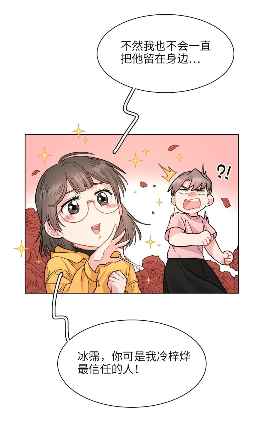 005 这不是你的秘书 第28页