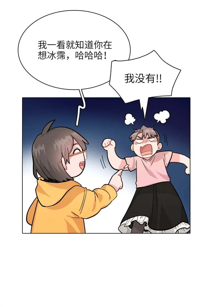 005 这不是你的秘书 第30页