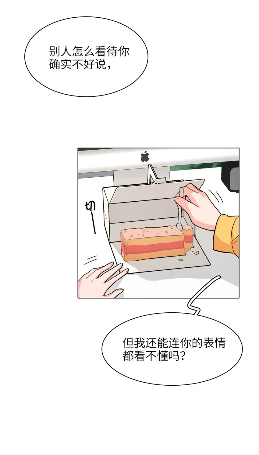 005 这不是你的秘书 第32页