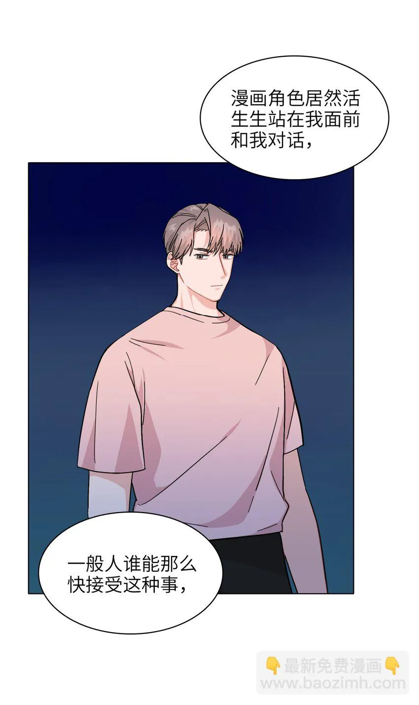005 这不是你的秘书 第34页