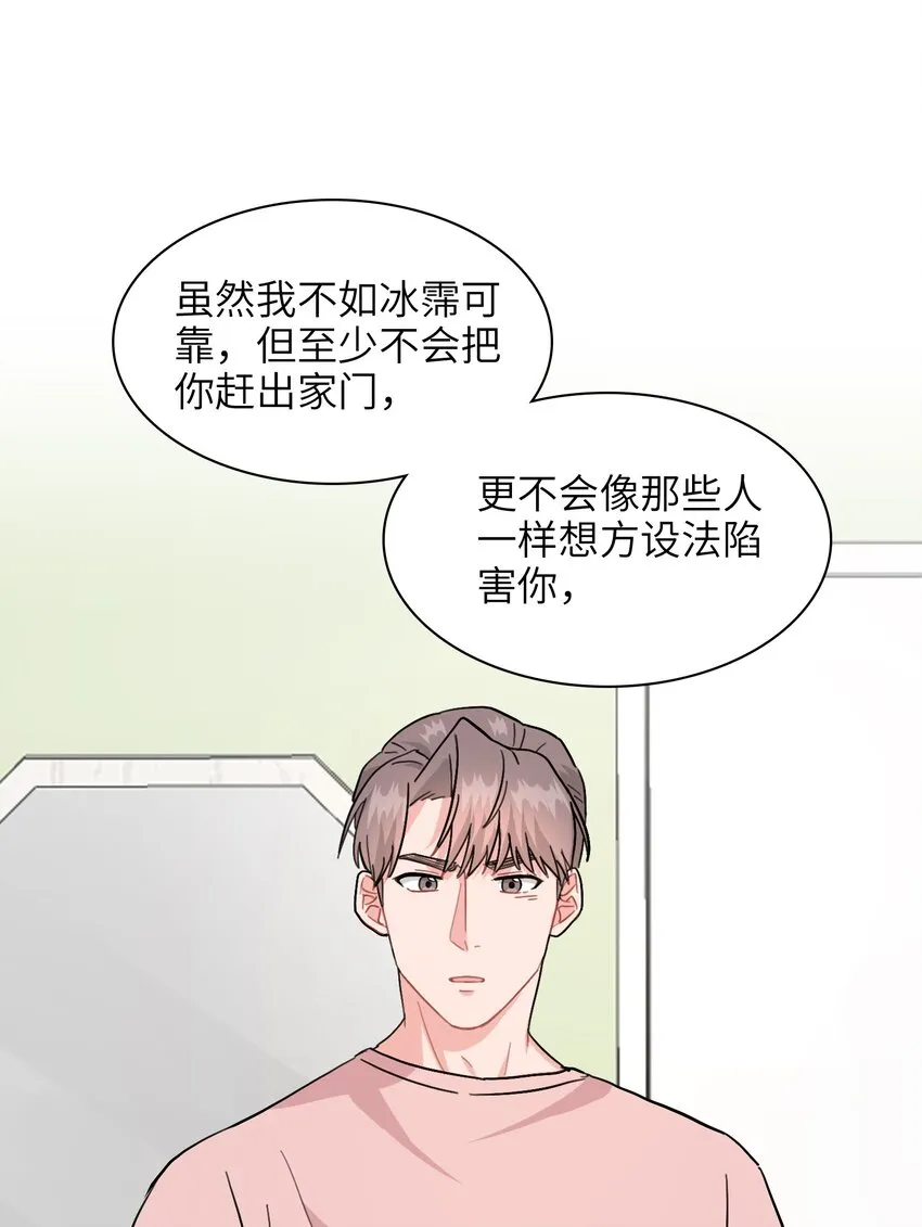 005 这不是你的秘书 第37页