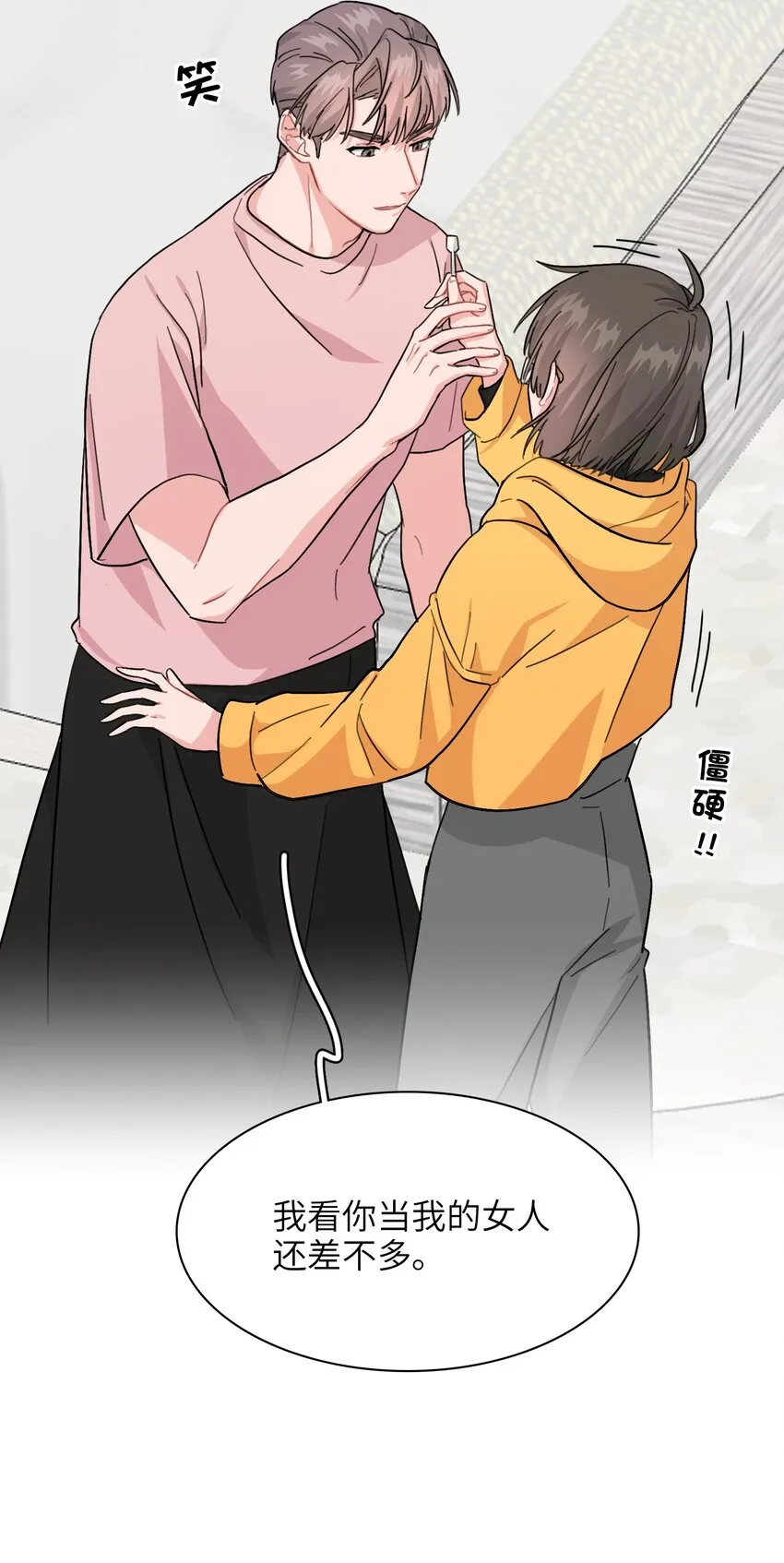 005 这不是你的秘书 第42页