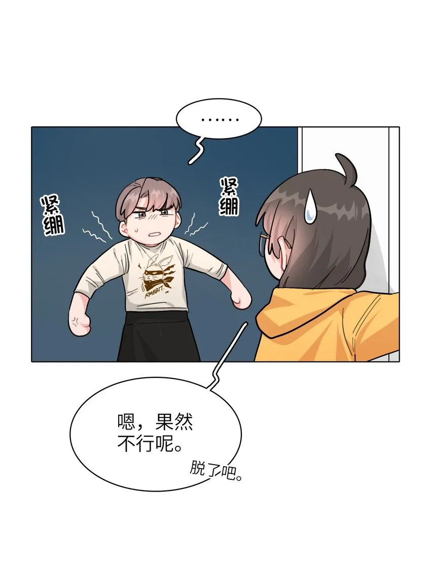 003 女人，我想你是…… 第7页