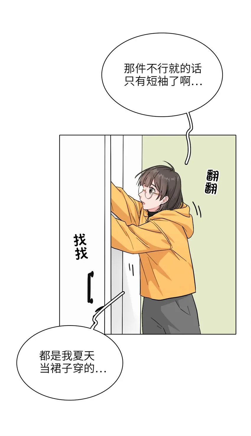003 女人，我想你是…… 第8页