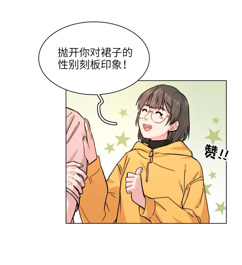 003 女人，我想你是…… 第17页