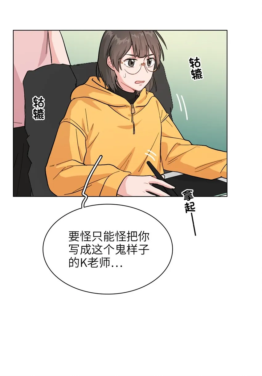 003 女人，我想你是…… 第24页