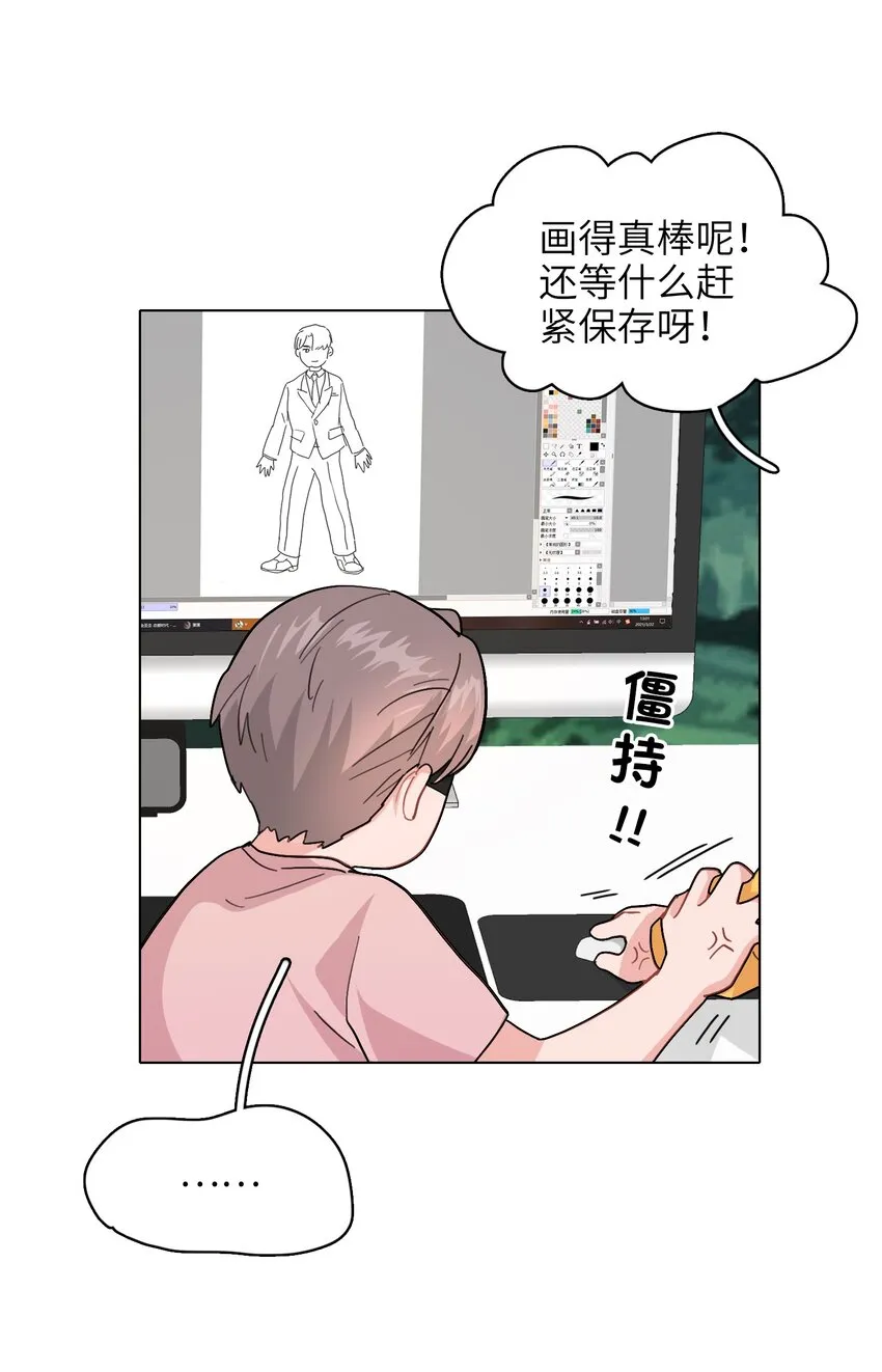 003 女人，我想你是…… 第31页