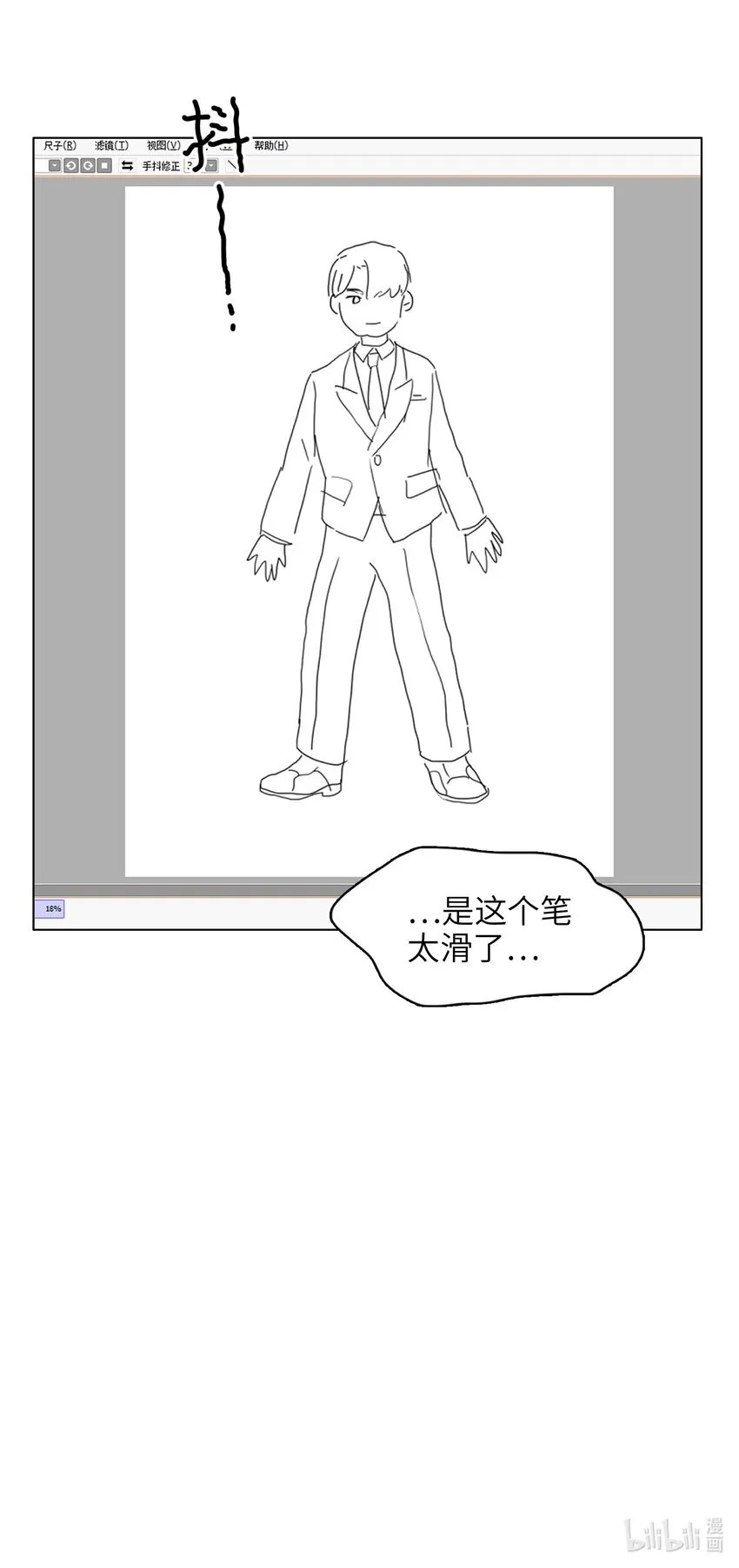 003 女人，我想你是…… 第32页