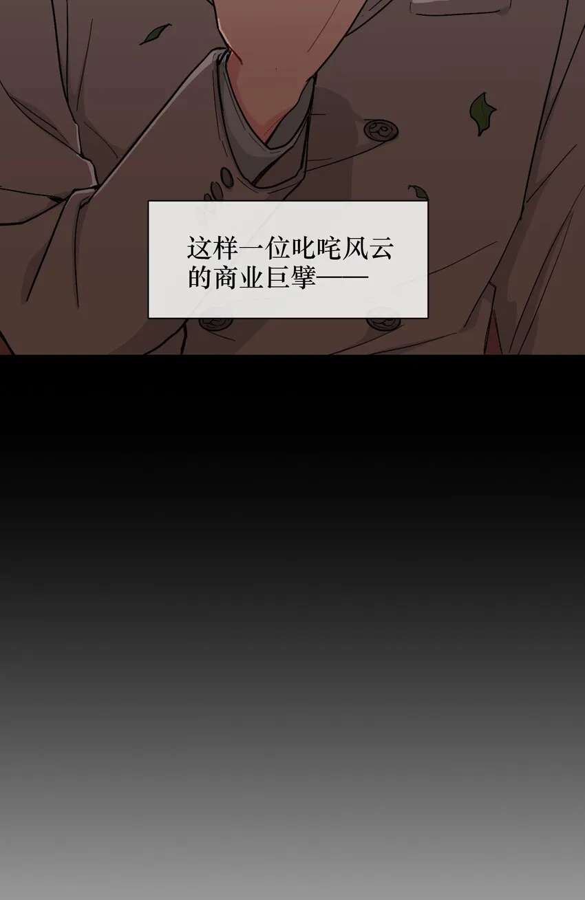 02 可恶，我为什么不受控制！ 第6页