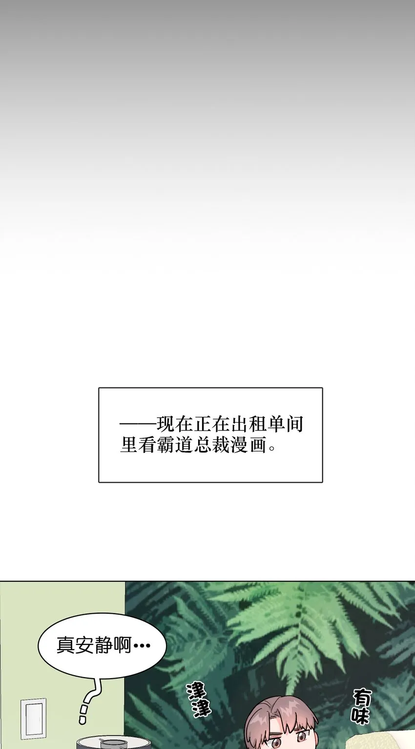 02 可恶，我为什么不受控制！ 第7页