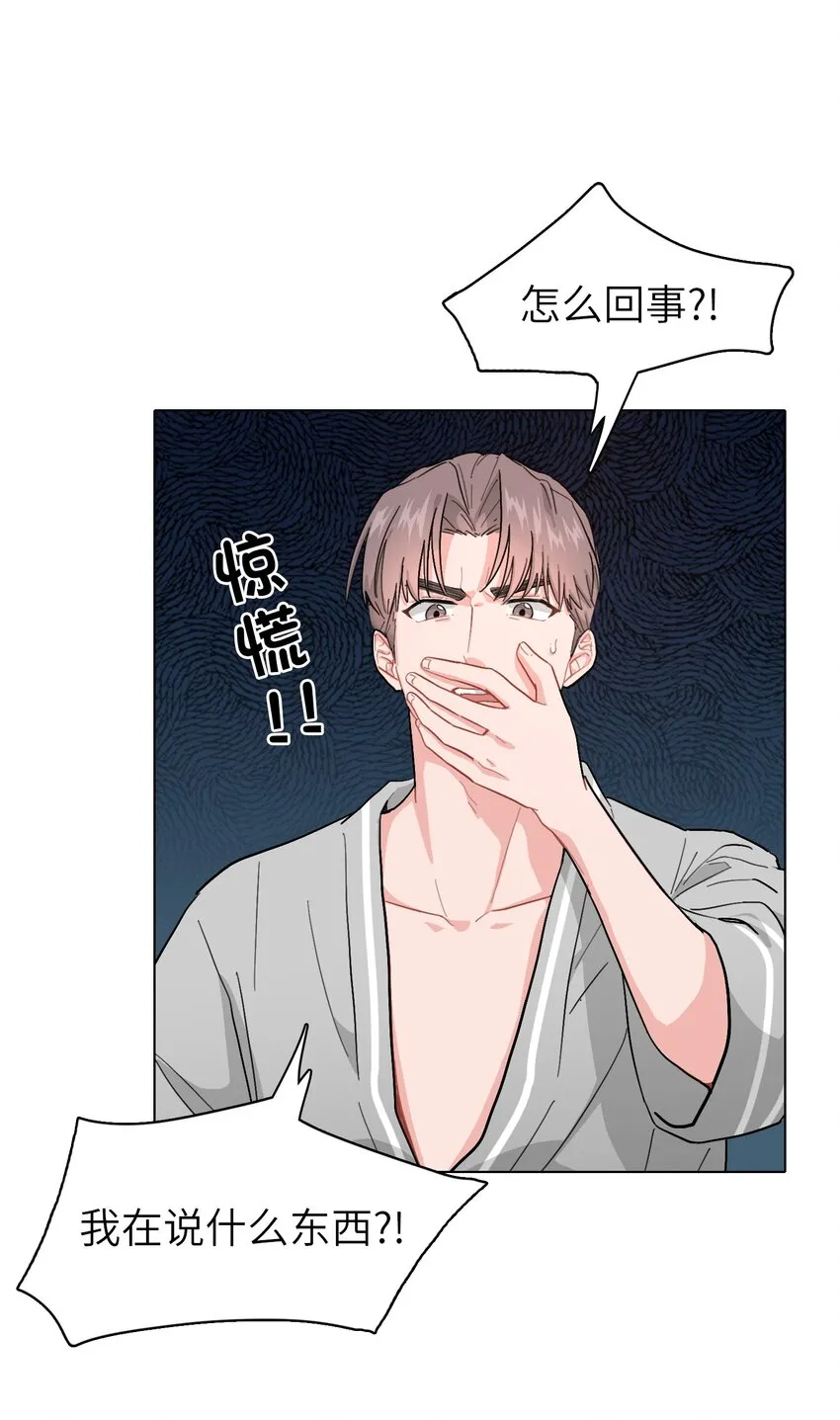 02 可恶，我为什么不受控制！ 第13页