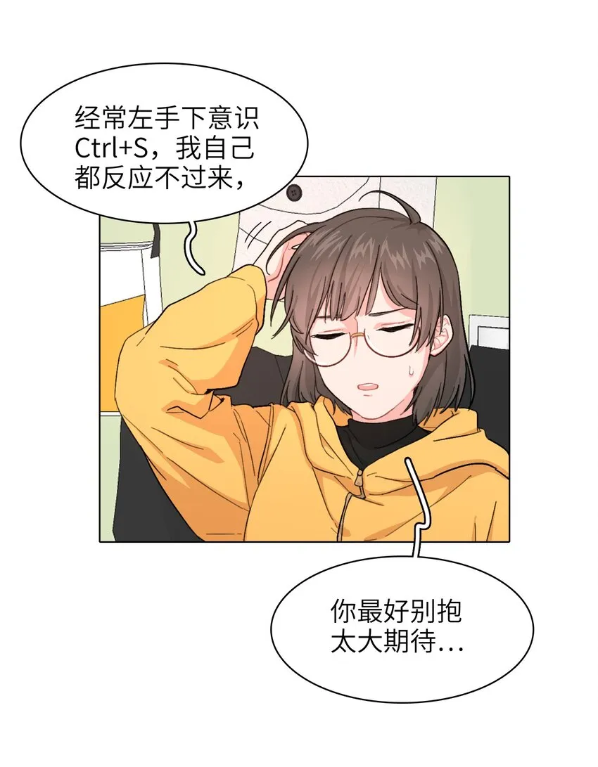 02 可恶，我为什么不受控制！ 第28页