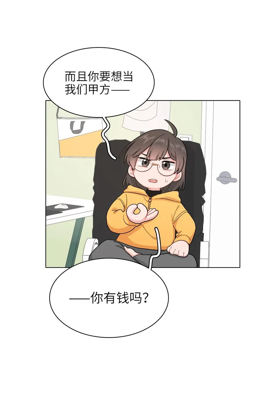 02 可恶，我为什么不受控制！ 第30页