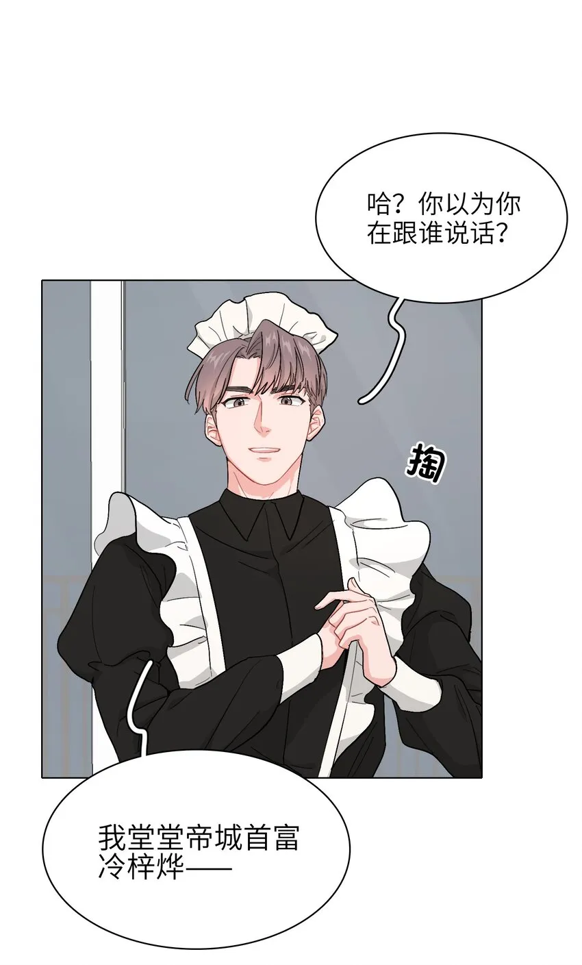 02 可恶，我为什么不受控制！ 第31页