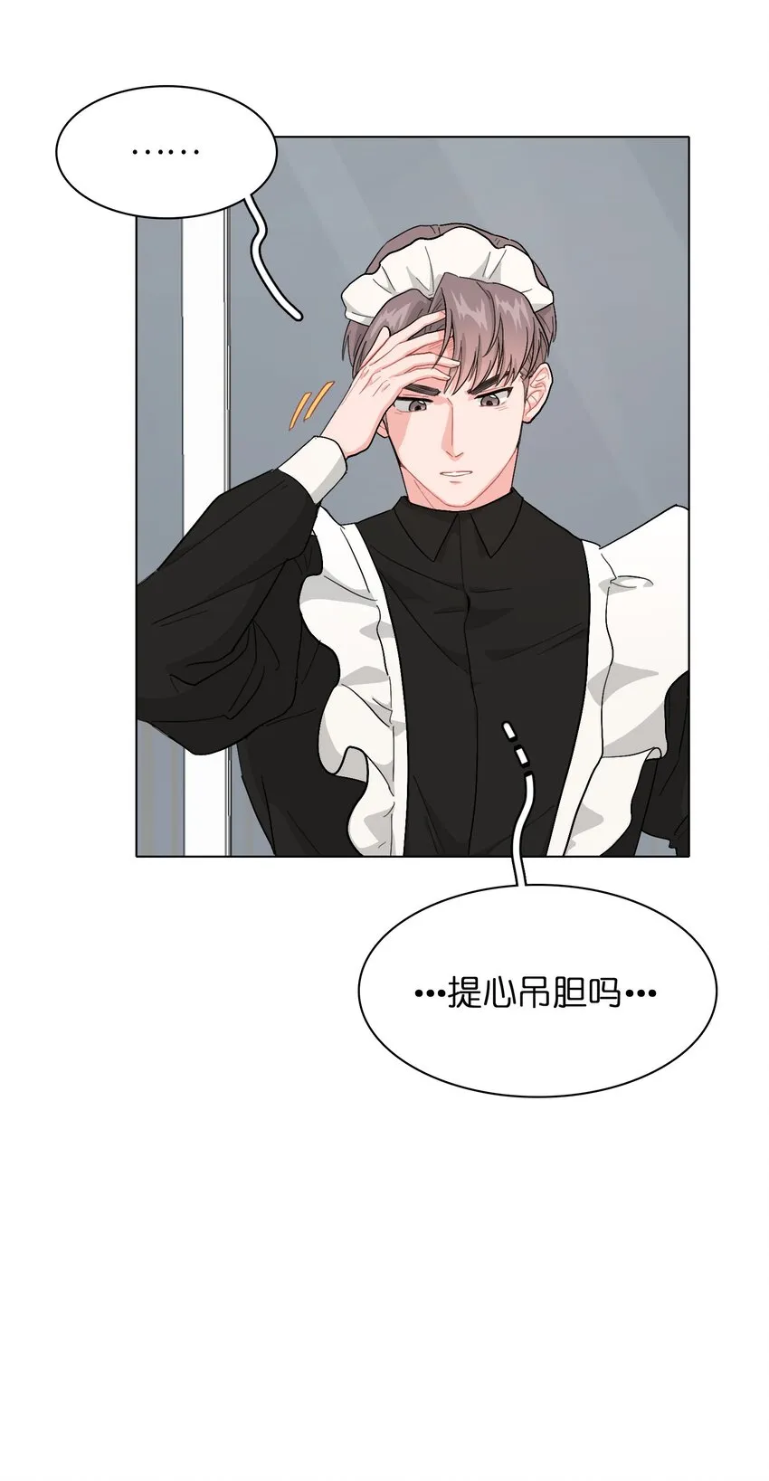 02 可恶，我为什么不受控制！ 第36页