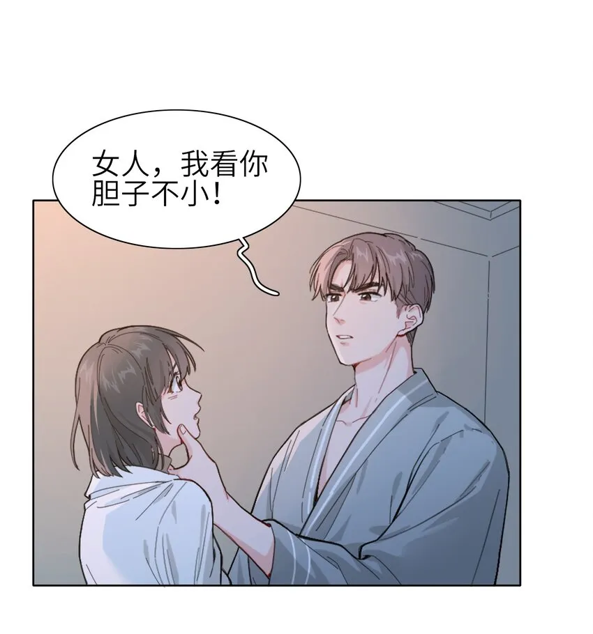 01 真不是我在做梦？！ 第2页