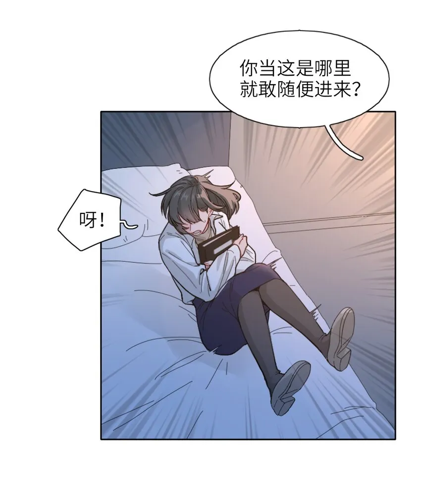 01 真不是我在做梦？！ 第3页