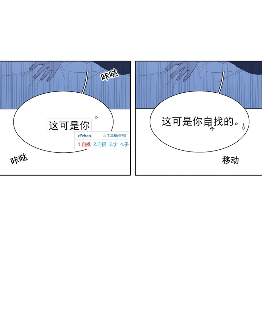01 真不是我在做梦？！ 第5页