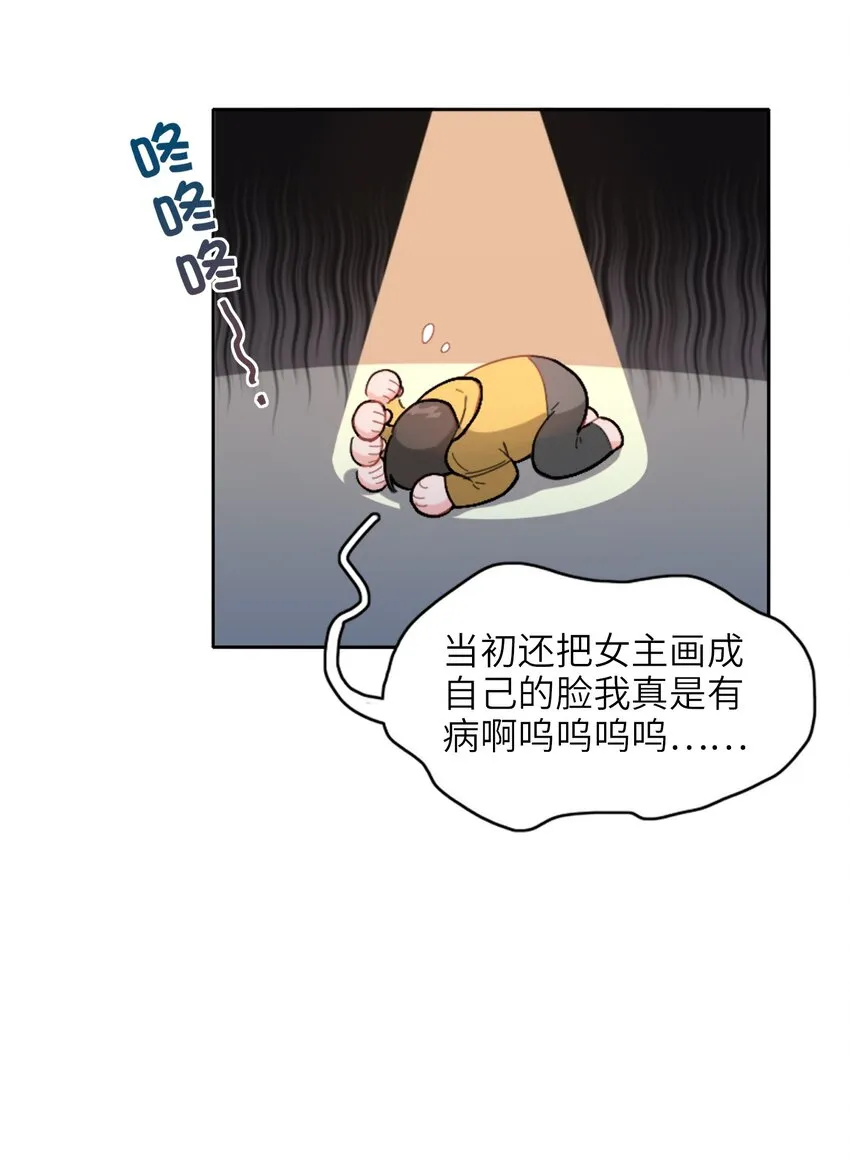 01 真不是我在做梦？！ 第8页