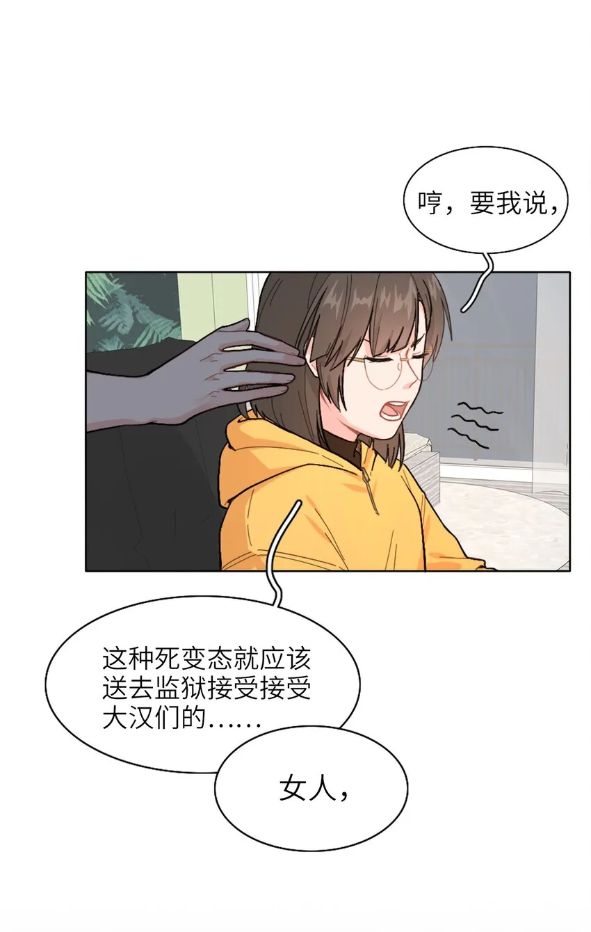 01 真不是我在做梦？！ 第9页